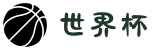 世界杯官网 - 美加墨连接全球足球狂欢(FIFA World Cup 2026)